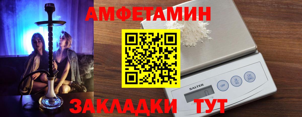 АМФ  Вход с VPN  Баксан  Amphetamine 98% 