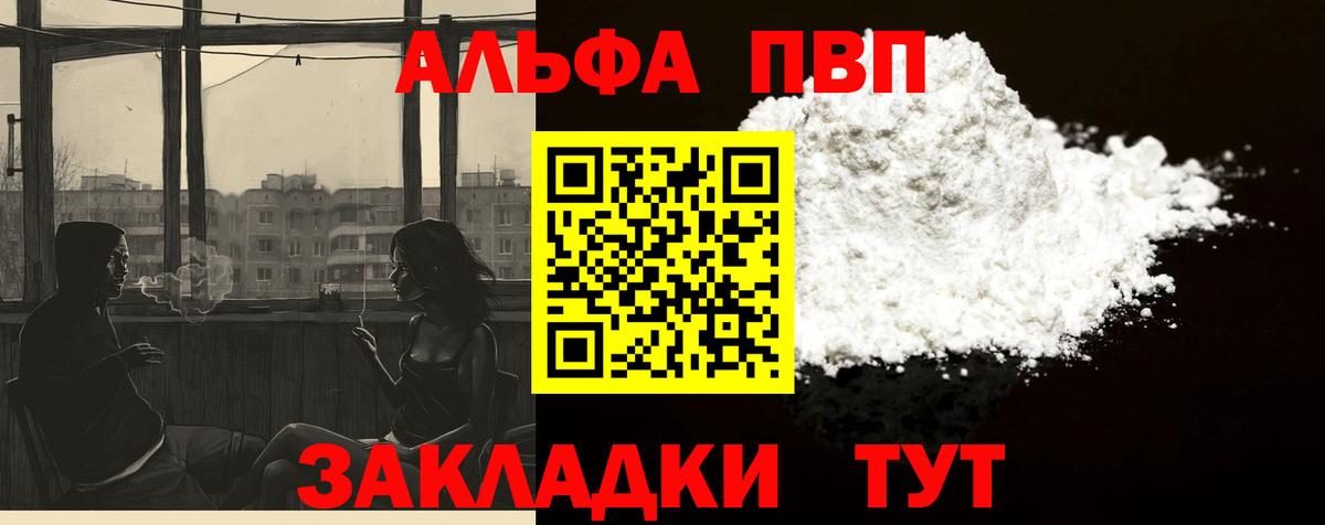 Alpha PVP СК КРИС  хочу наркоту  Баксан  Alpha PVP СК  APVP  Вход с VPN  А ПВП мука 