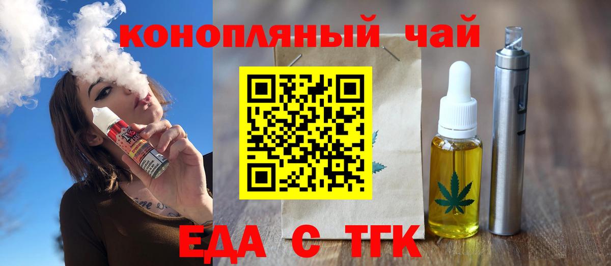 Cannafood марихуана  Вход с VPN  Баксан 