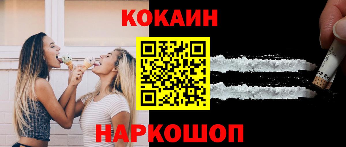 Cocaine Боливия  Вход с VPN  Cocaine Fish Scale  Баксан 