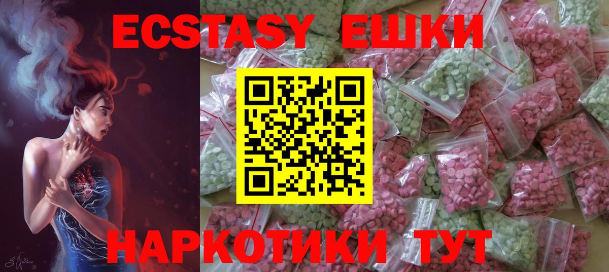 Экстази  Вход с VPN  Баксан  Ecstasy 280 MDMA  это клад  ЭКСТАЗИ 300 mg 