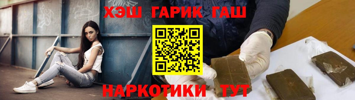 Баксан  Гашиш hashish  Вход с VPN 