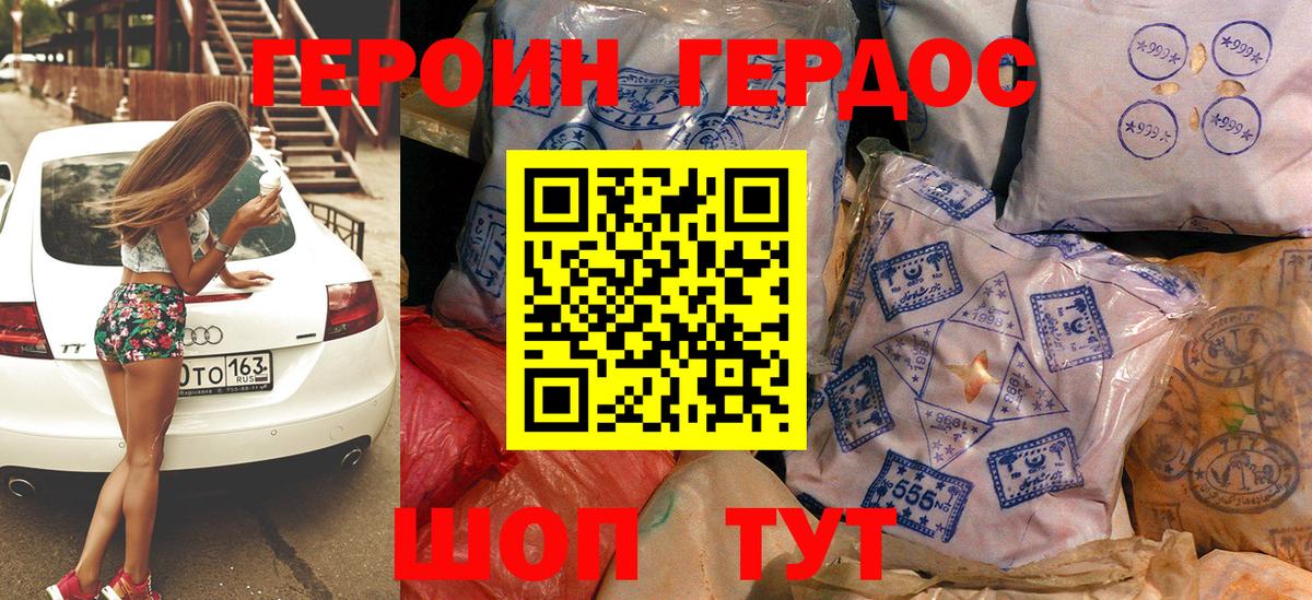 Баксан  Героин Heroin  ГЕРОИН  Вход с VPN 