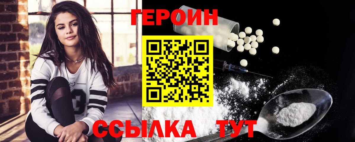 Героин белый Баксан