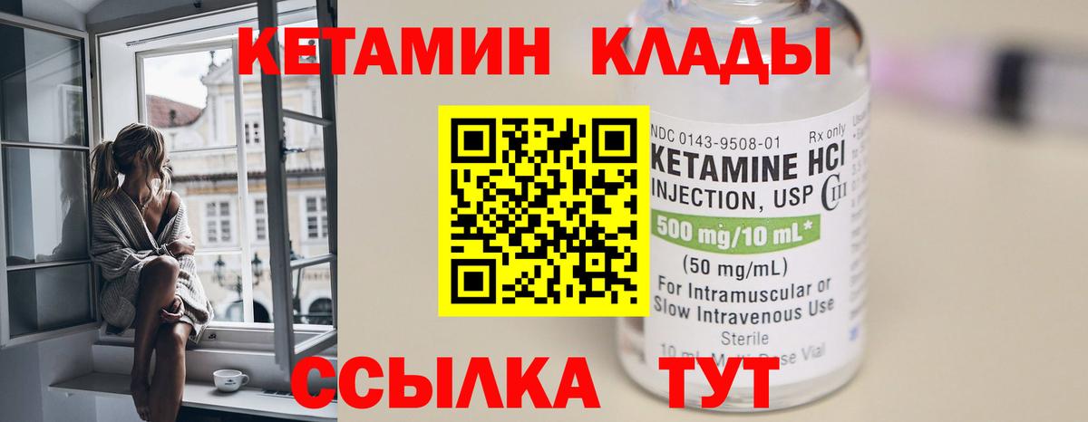КЕТАМИН VHQ  маркетплейс клад  Баксан  Кетамин VHQ  Вход с VPN 