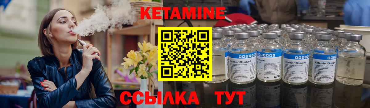 КЕТАМИН ketamine Баксан