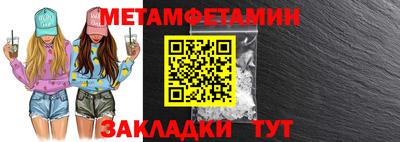 первитин Чапаевск