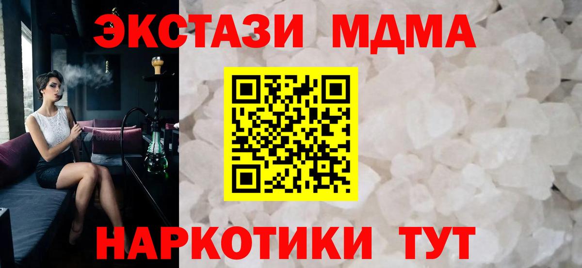 Баксан  MDMA Molly  Вход с VPN  MDMA VHQ 