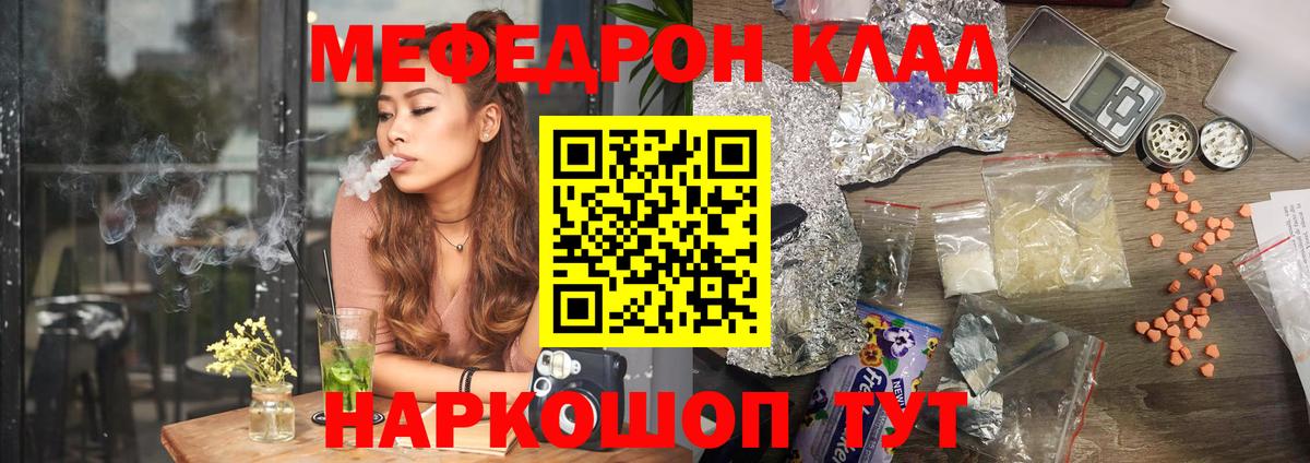Мефедрон мука Баксан
