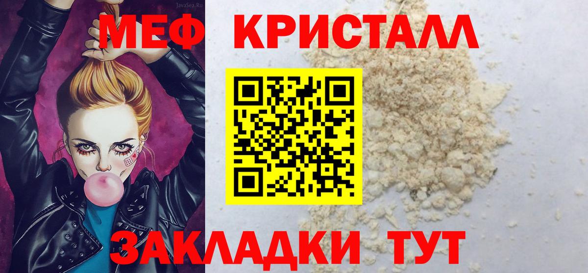 МЯУ-МЯУ мяу мяу  МЕФ  Вход с VPN  Баксан  МЯУ-МЯУ VHQ 