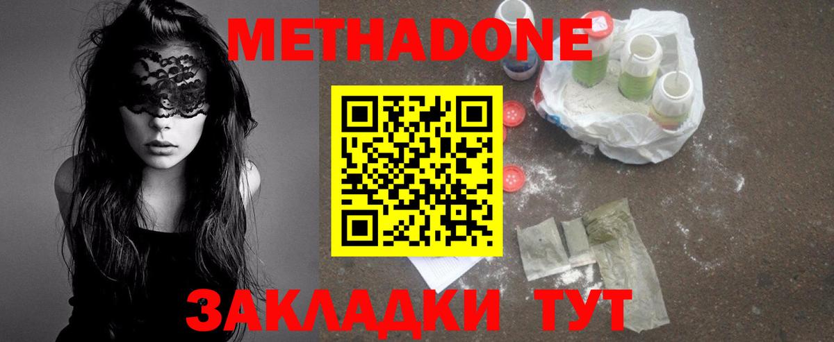 Баксан  Метадон кристалл  мориарти телеграм  Метадон VHQ  Вход с VPN 