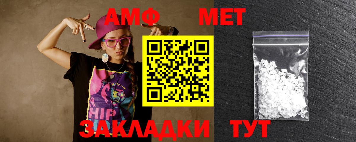 МЕТАМФЕТАМИН мет  Вход с VPN  Баксан 