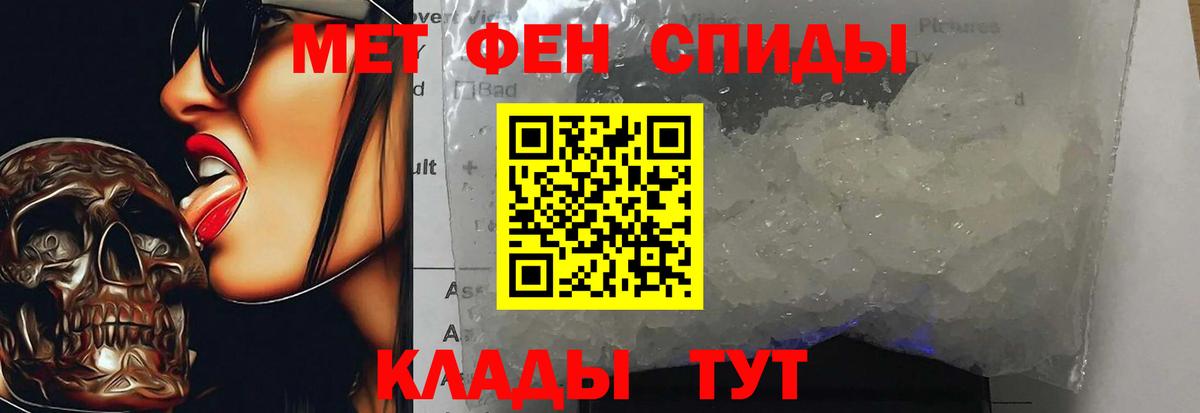 Метамфетамин пудра Баксан