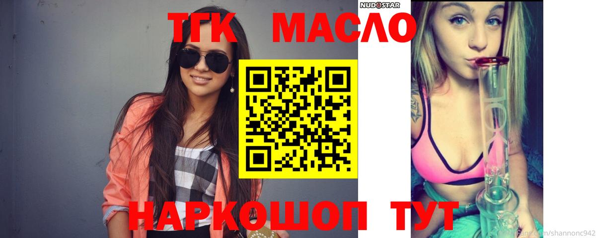 Дистиллят ТГК вейп с тгк Баксан